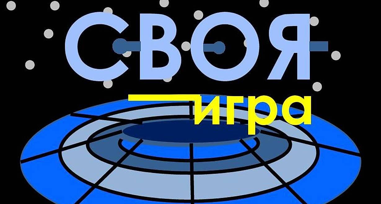 Как поменять стоимость вопросов в СВОЕЙ ИГРЕ?